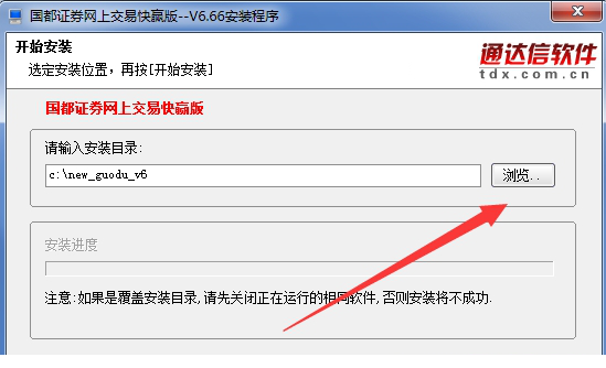 国都证券网上交易快赢版