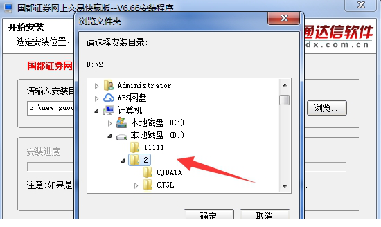 国都证券网上交易快赢版