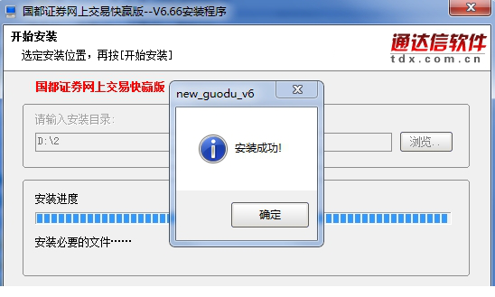国都证券交易经常用的软件