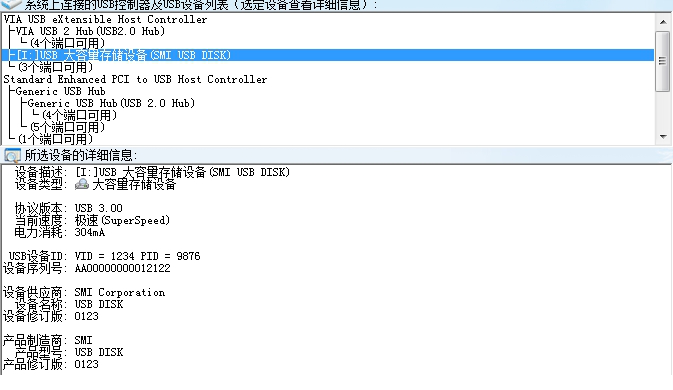chipgenius官方正式版
