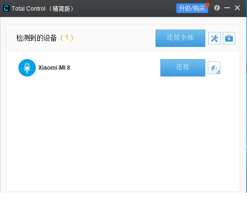 total control电脑控制手机专家