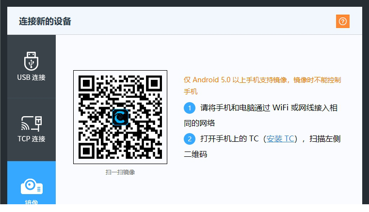 total control电脑控制手机专家