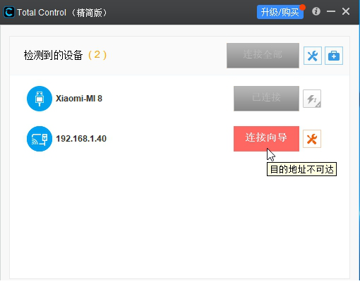 total control电脑控制手机专家