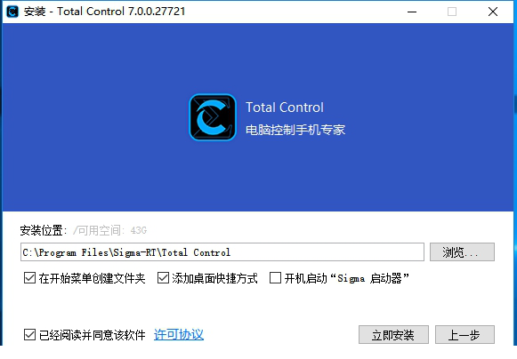 total control电脑控制手机专家