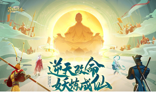 浮生妖绘卷电脑版