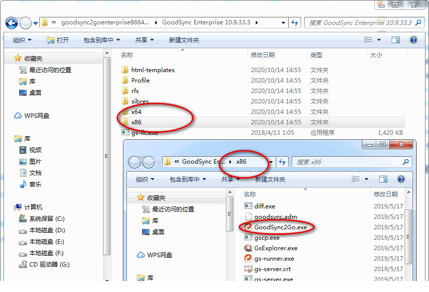 GoodSync2go便携版本