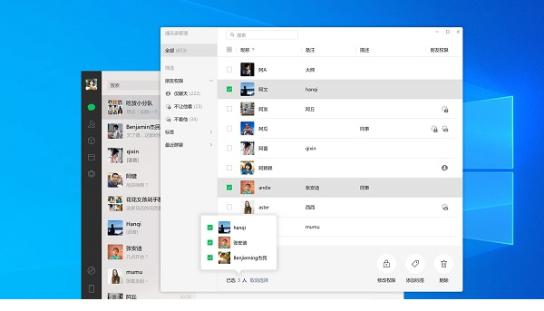微信pc内测版3.0下载