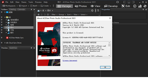 acdsee 2021旗舰版免激活汉化版
