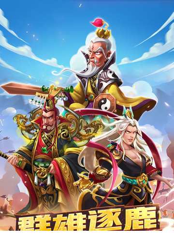 名将三国电脑版