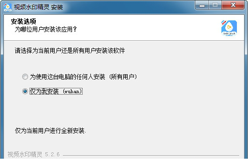 视频去水印精灵电脑版