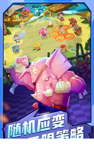 斗兽战棋电脑版