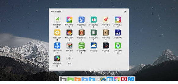 软媒魔方最新电脑版下载