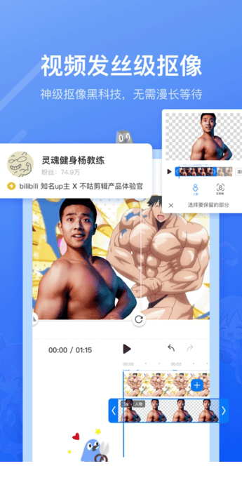 不咕剪辑电脑版