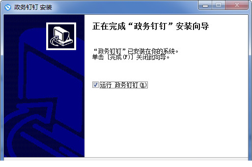 专有钉钉经常用的软件