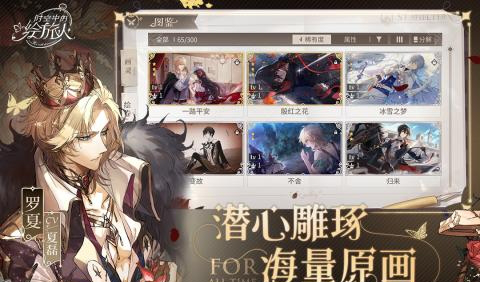 时空中的绘旅人pc版