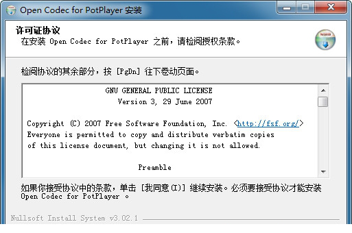 opencodec for potplayer