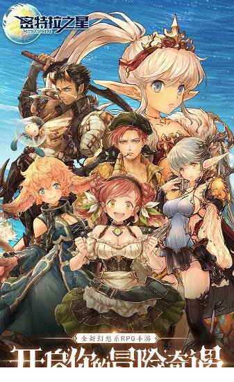 密特拉之星电脑版