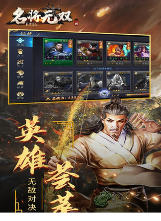 名将无双pc版