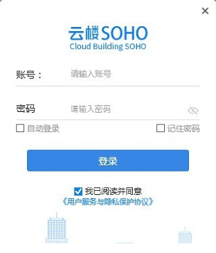 云楼soho下载