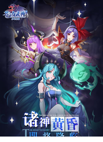 苍之女武神pc版