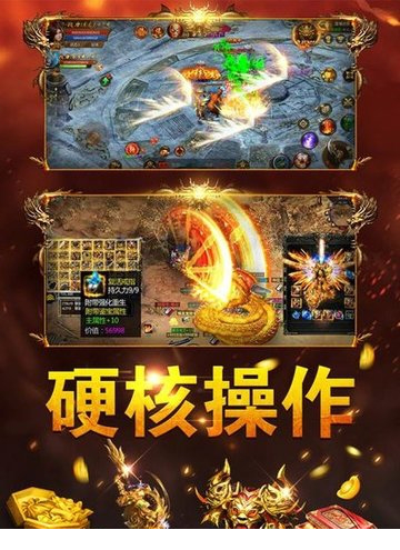 雷霆拯救手游电脑版