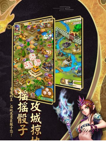 富甲封神传pc版