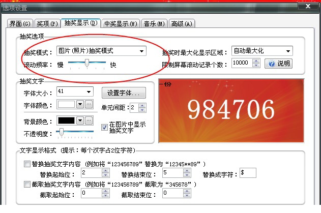 星韵全能抽奖经常用的软件下载
