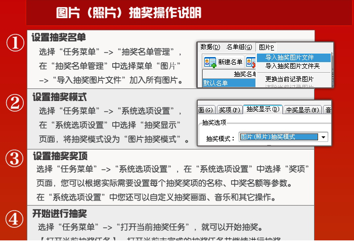 星韵全能抽奖经常用的软件下载