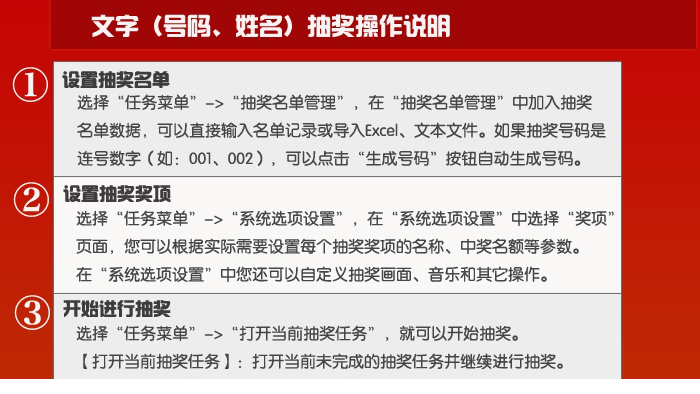 星韵全能抽奖经常用的软件下载