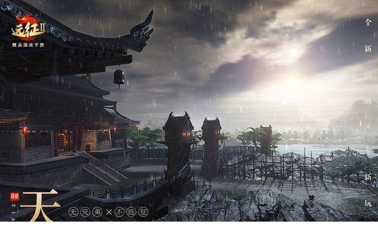 远征2手游电脑版