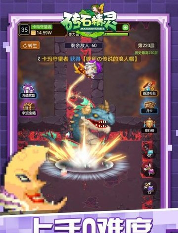 砖石精灵电脑版