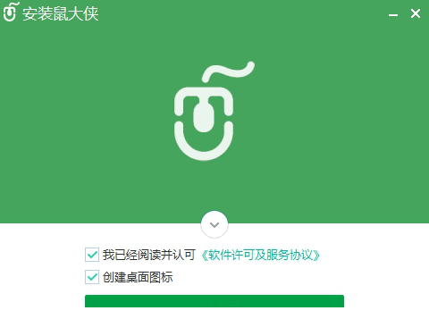 鼠大侠鼠标连点器经常用的软件