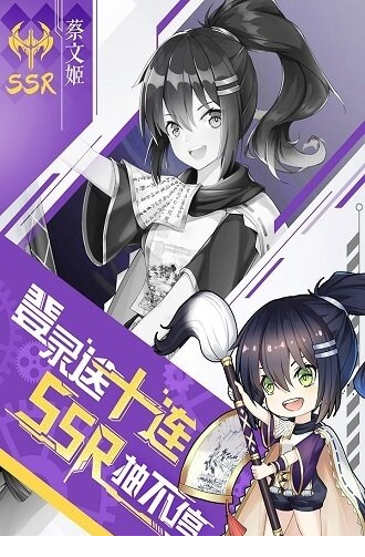 幻域神姬电脑版