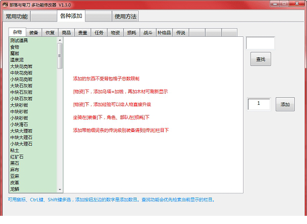 部落与弯刀全版本修改器