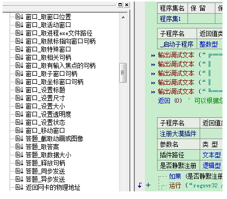 大漠插件中文版
