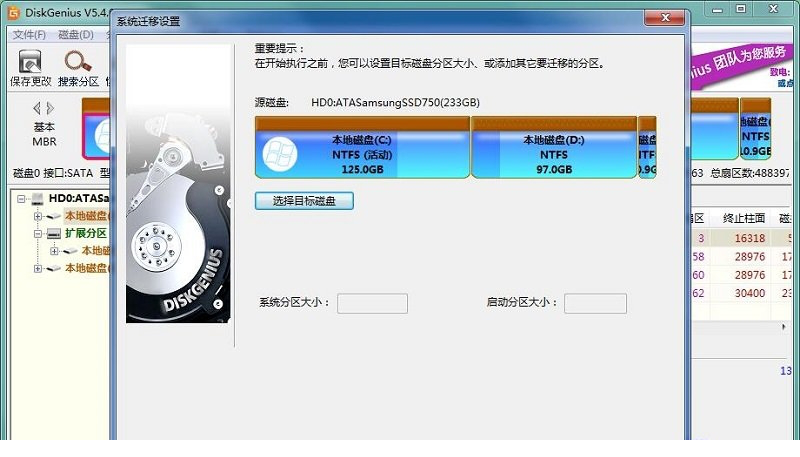 dg分区经常用的软件