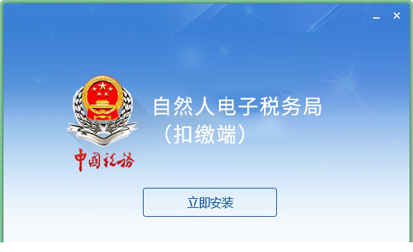 云南自然人电子税务局扣缴端