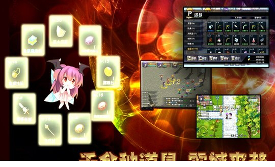 异世界ol电脑游戏