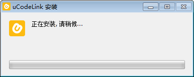 uCodeLink经常用的软件