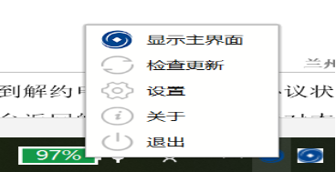 兰州银行企业网银客户端下载