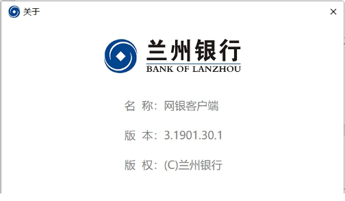 兰州银行企业网银客户端下载