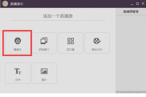 艺气山直播助手