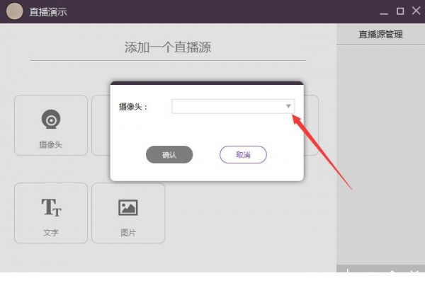 艺气山直播助手