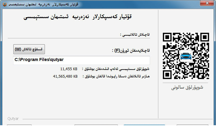 库提亚尔驾照维语版