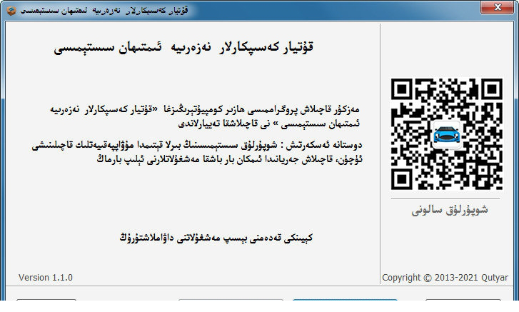 库提亚尔驾照模拟考试系统