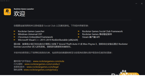 r星游戏启动器经常用的软件