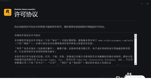 r星游戏启动器经常用的软件