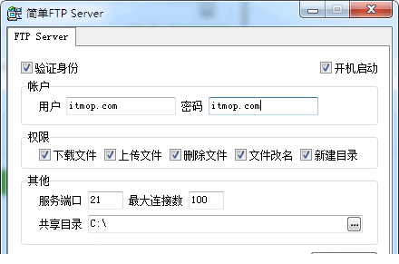 简单ftp服务器经常用的软件