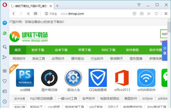 欧朋游览器绿色版