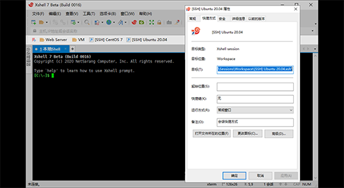 Xshell 7个人免费版
